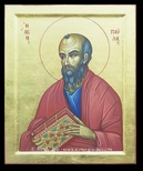 Saint Apôtre Paul - Ο άγιος Παύλος Απόστολος